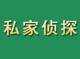 鄂尔多斯专业找人公司电话：快速高效的寻人服务，欢迎咨询