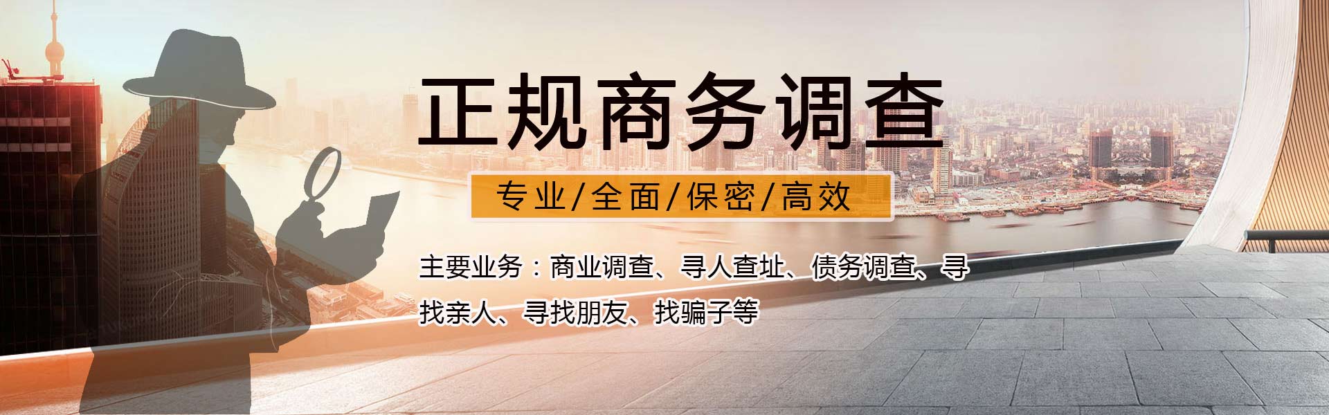 鄂尔多斯侦探公司