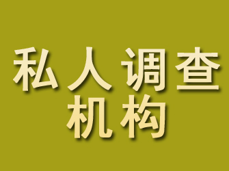 鄂尔多斯可信赖找人侦探公司，提供专业寻人调查服务